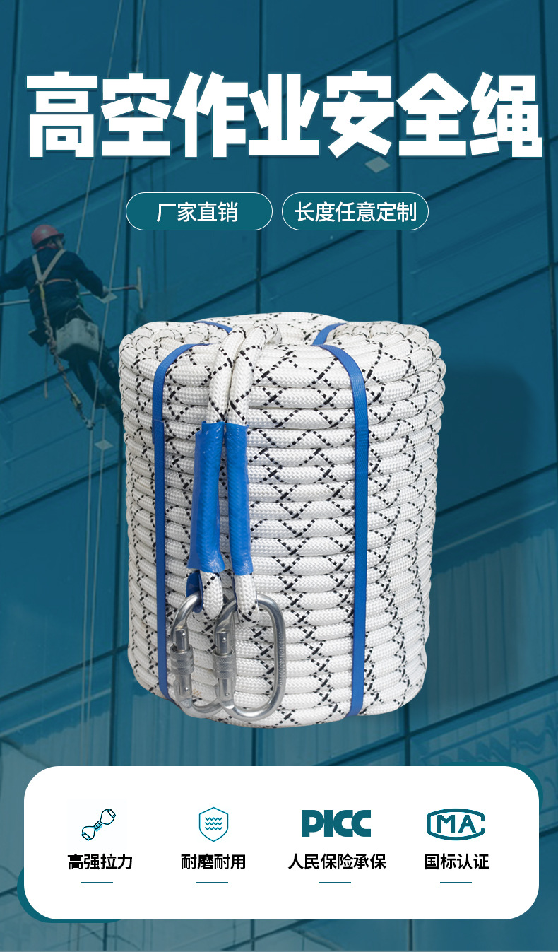 高空安全绳-qiepian_03.jpg