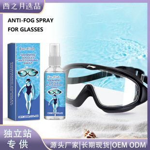 Jue Fish Glasses Anti-Fog Spray Glasses Defogger Goggles Sunglasses Swimming Goggles Cleaning Anti-Fogging Agent