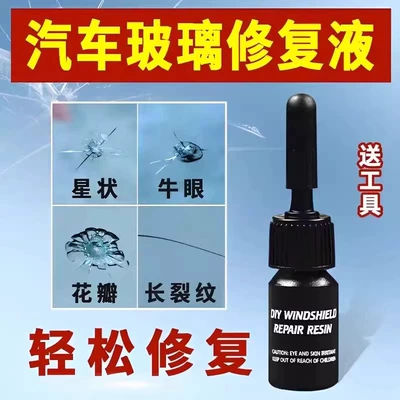 agent crack seamless glue to – Auto glass repair liquid