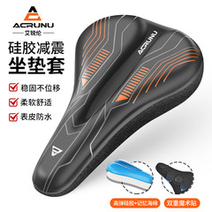 ACRUNU 自転車シートカバー、自転車用厚手シリコンシートクッション、屋外サイクリング防水クッションシートカバー装備