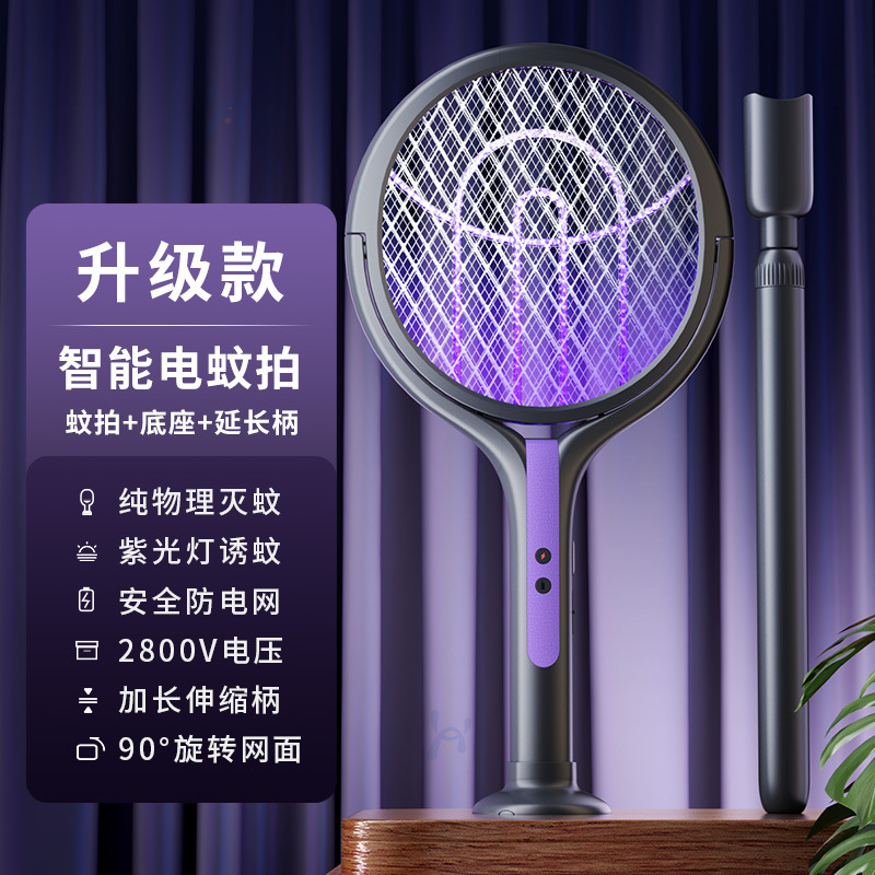折り畳み式の電気蚊取りは自動的に家庭用の三合一USB充電式蚊取りの伸縮可能な電気ハエ取りに聞きます。|undefined