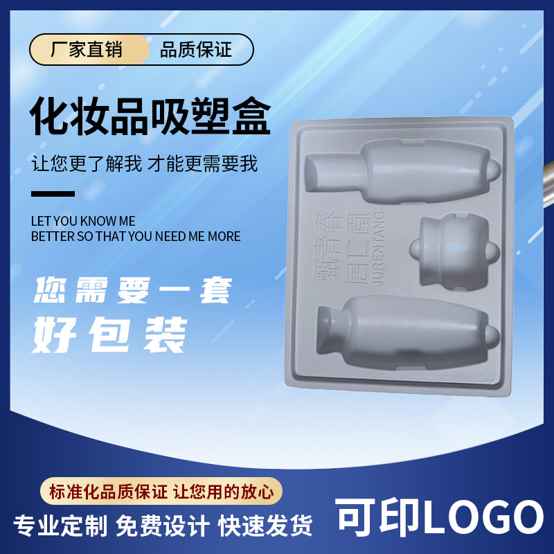 pvc塑料礼盒化妆品吸塑盒内衬托盘透明塑料盒吸塑长方形 厂家加工