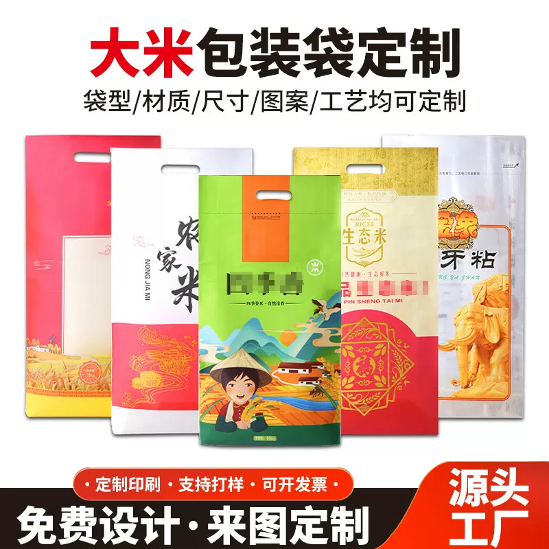 跨境米砖真空袋源头工厂定制OEM/ODM贴牌定制塑料彩印手提大米袋