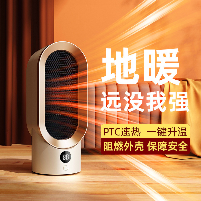 2025跨境爆款暖风机办公室桌面取暖器陶瓷PTC家用电暖器小型速热|undefined