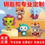 3d立体动漫定做定制钥匙扣