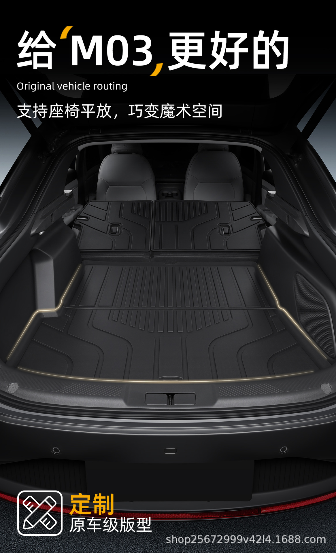 Suitable for Xpeng M03 trunk mat, 24-26 model specific, Max Mona 03 car TPE trunk mat