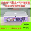 4合1 UVC-X1可化妆镜手持移动紫外线消菌器手机无线充收纳消毒盒|ms