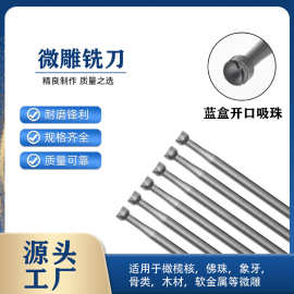 蓝盒256A开口吸珠 德国原装针首饰打金工具木雕核雕微镶工具2.35