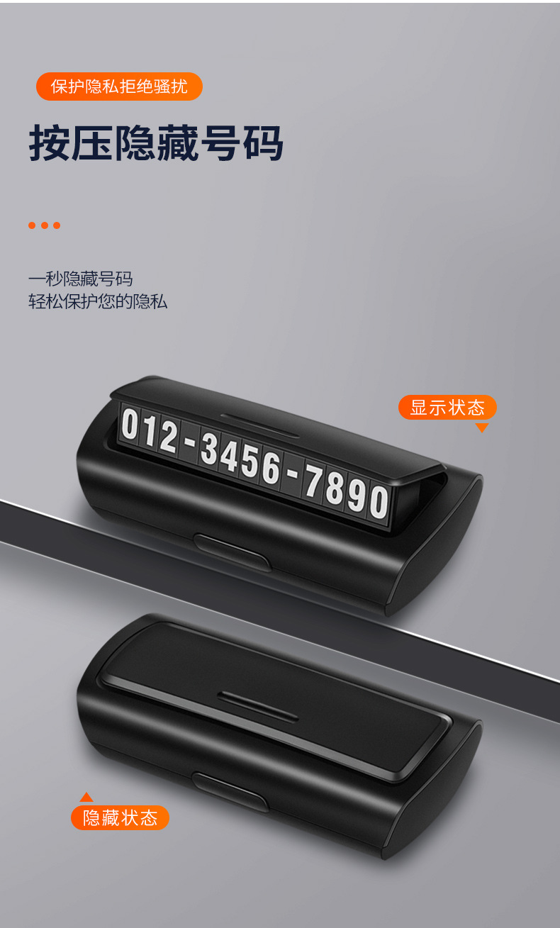 Car Mobile Phone Plate Temporary Parking Number Plate on Car High-end Digital Decoration in Car Zero Shift License Plate