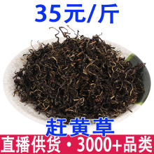 赶黄草产地货源、赶黄草叶批发散装足干赶黄草