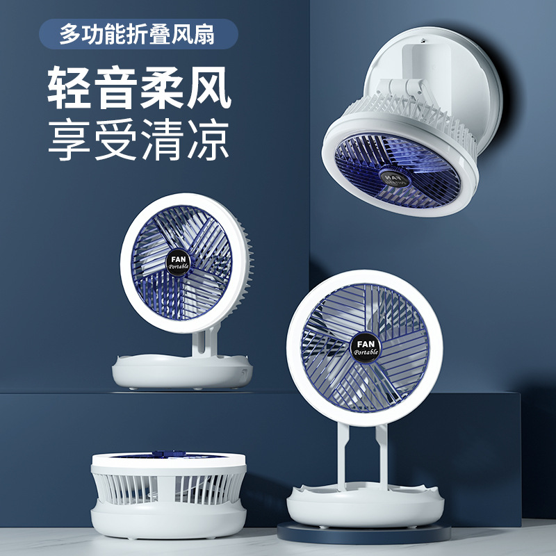 Desktop multi-functional folding fan can store night light, bedroom small fan can be wall-mounted and rechargeable rotating ceiling fan