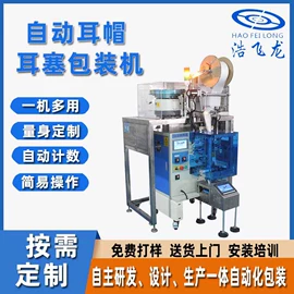 多功能包装机;充填机械;封口机械