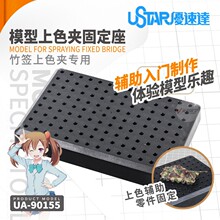 ���ٴ� ��ͿDIY��ɫ������ɫ�� ��ǩ��ɫ��ר�� UA90155
