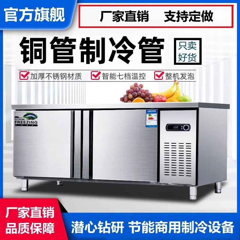 冷藏工作台商用冰箱冰柜操作台保鲜奶茶厨房冷冻冷柜冷藏柜平冷柜