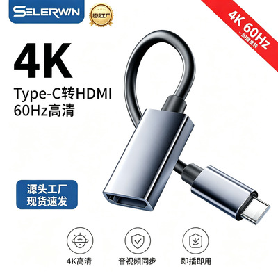 Type-CHDMI转接线适用4K60hz分辨率网线高清笔记本hdmi线批发|ms