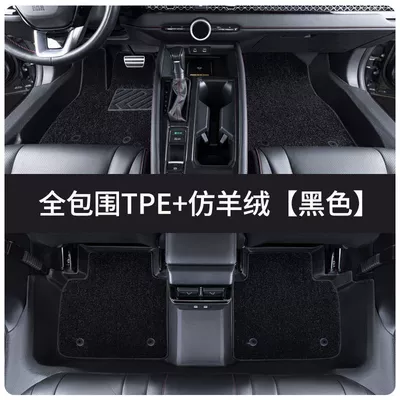 Lingdu Fully Surrounded Floor Mats — Ayaqaltılar (Kovriklər) - bao-threshold-black-imitation-cashmere-double-layer-all-tpe