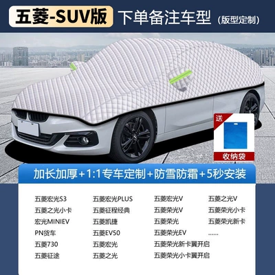 Car snow shield – Cover, Snow Cover, Half-Body Cover - wuling-suv-version-please-note-the-year-and-model-when-placing-an-ordersilver-velvet-cotton-upgraded-and-thickened-versionwindproof-rainproof-and-frostproof