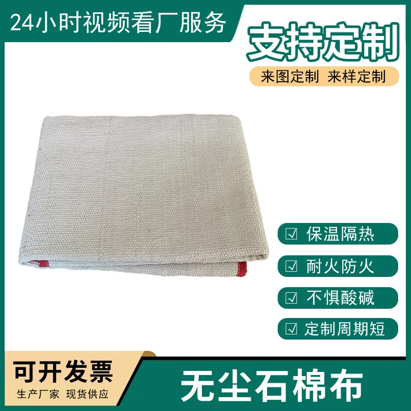 Dust -free beam cotton -resistant high -temperature fire blanket exhaust tube heat insulation electric welding flame -covered musch pad aluminum foil graim cotton