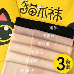Cat claw socks 0D flesh-colored silk stockings for women ultra-thin summer bare leg magic autumn and spring anti-snagging non-slip wholesale