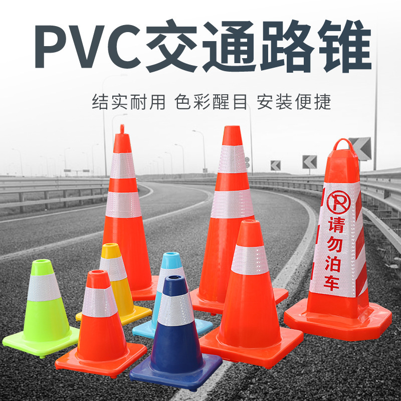 Pvc路錐プラスチックカラーバリケード小型アイスクリームバケツ30センチ反射路錐交通安全反射錐|undefined
