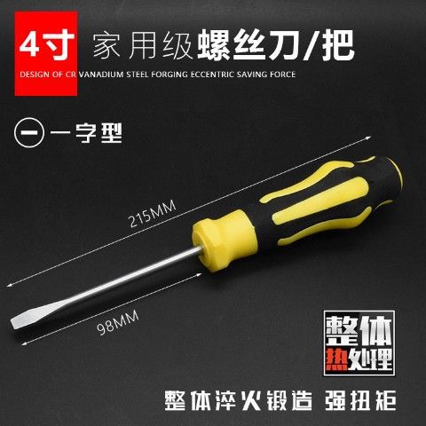 Motocicleta herramientas de reparación de vehículos eléctricos Cruz destornillador Destornillador 8 pulgadas destornillador accesorios de hardware para el hogar