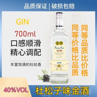 ��ƶ����Ӿ�gin���L�u������ƽ������uβ���{�����700ml