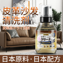 皮革沙发清洗剂强力去污顽固污垢真皮沙发去污皮衣保养皮具护理液