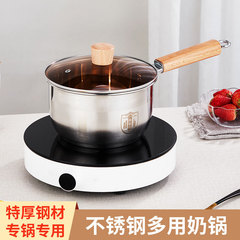 Stainless steel small milk pot with wooden handle composite steel gift pot uncoated baby food pot household soup pot gift batch