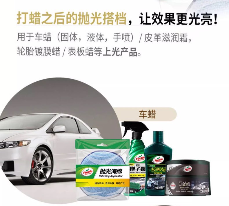 打蜡抛光海绵