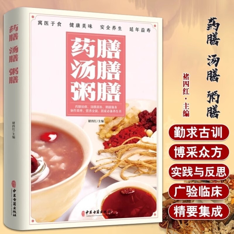 四季养生全书营养食谱调理食补实用健康饮食起居五脏调理书籍正版|undefined