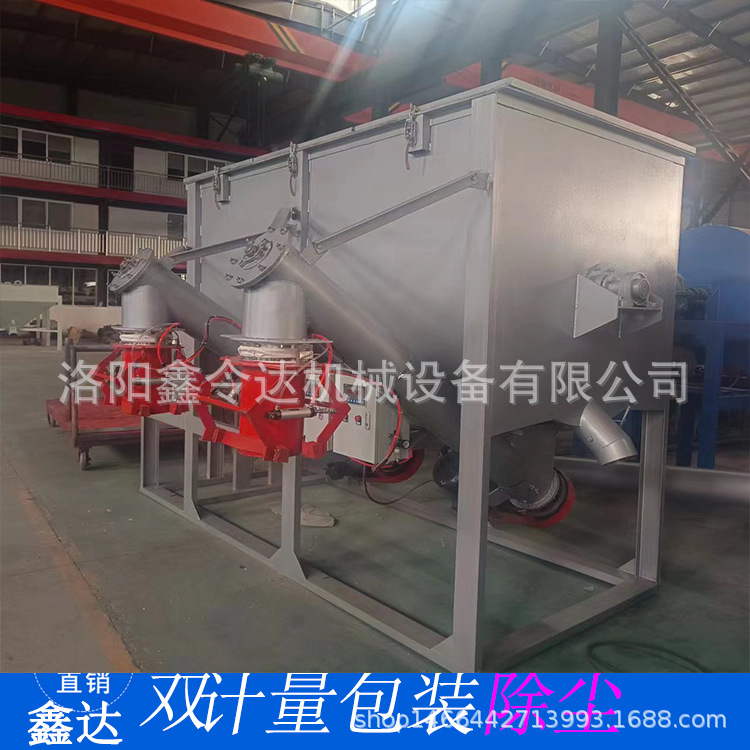 饲料搅拌机干湿两用 肥料饲料全自动包装机 敞口饲料定量包装机