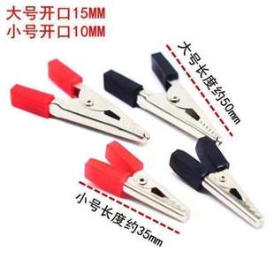 Alligator Clip Large and Small Electrician Clip Power Clip Battery Clip Wire Clip Power Test Test Clip