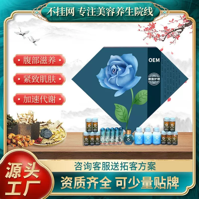 美容院腰腹塑形套盒身体护理紧致按摩发热臀部纤体膏养生套盒良咔