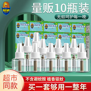 防蚊灭虫用品