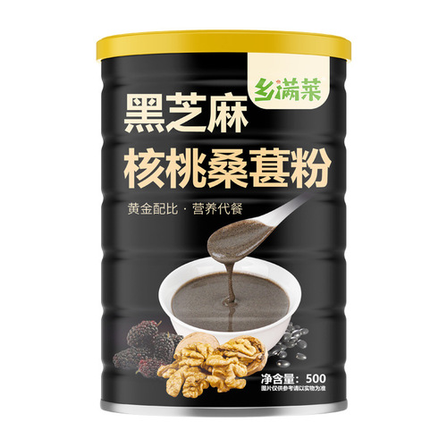 Black sesame, walnut, mulberry powder, black bean powder, meal replacement powder for lazy people, breakfast porridge, black sesame paste, cooked