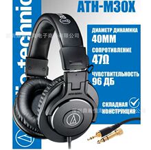 �羳ATH-M30X�^��ʽ���C���I�O ʽ�о��往�������N���Q���l��