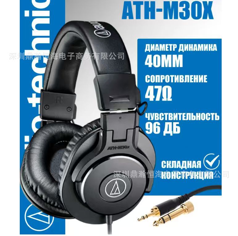 Cross-Border Ath-M30X Over-Ear Headphones Professional Monitoring Wired Headphones Hot-Selling on E-Commerce Platforms Foreign Trade Wholesale Hit Cross-Border Ath-M30X Over-Ear Headphones Professional Monitoring Wired Headphones Hot-Selling on E-Commerce Platforms Foreign Trade Wholesale Hit
