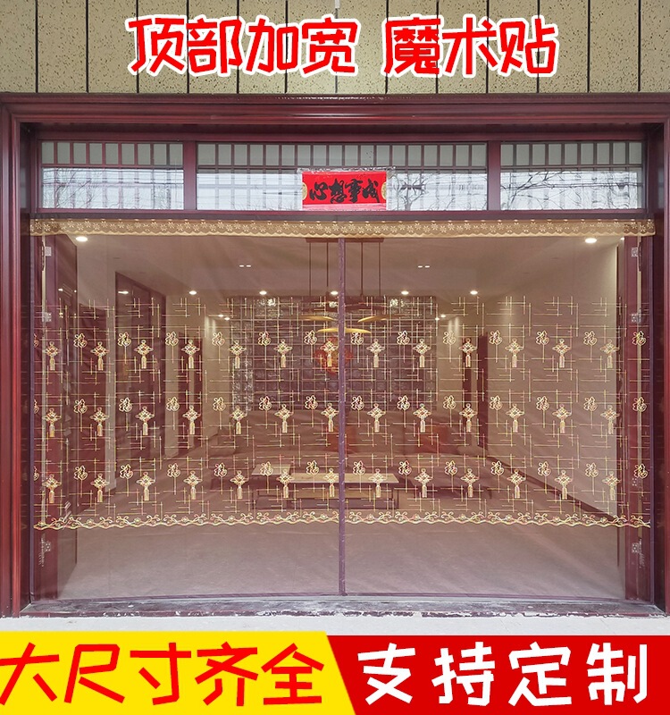 Wbz7 Anti-Mosquito Door Curtain Door Gauze Curtain Household Self-Priming Anti-Fly Widened Velcro Rural Large Size Screen Door