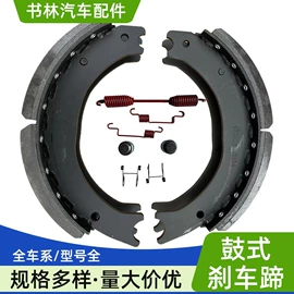 刹车片;摩擦片/块;刹车盘刹车鼓