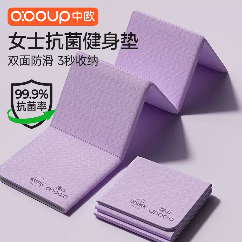 瑜伽垫便携式防滑健身地垫宿舍午睡抗菌儿童小学生午休垫折叠垫