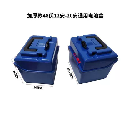 Portable Thickened Split Lead-Acid Battery — Other Electric Vehicle Accessories