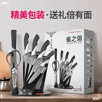 SHIBAZI for tool suit kitchen knife household Official kitchen Flagship full set Kitchenware suit combination
