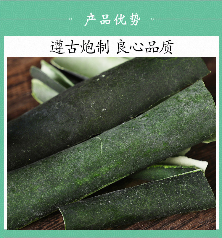 Dried Winter Melon Peel Dong Gua Pi 500g for Herbal Tea and Decoction specifications