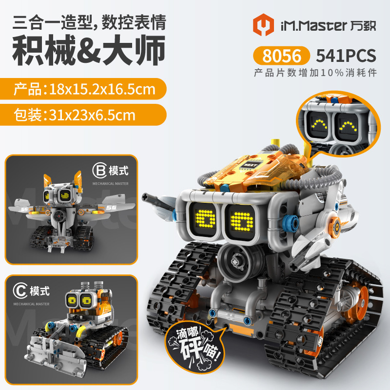 Wanzhi インテリジェント多変デュアル制御科学と教育プログラミングロボット電動リモコン子供用ビルディングブロックおもちゃ組み立て小さな粒子|undefined
