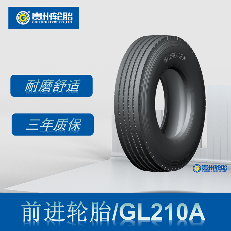 前进 (ADVANCE) 12R22.5轮胎 GL210A花纹  厂家直销 卡客车轮胎