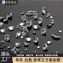 工厂批发白色AAA级人工合成宝石梨形蛋形心形杂形立方氧化锆裸石