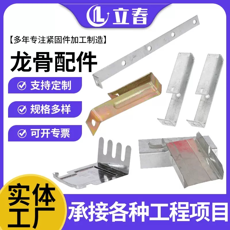 厂家现货龙骨石膏板镀锌配件国标主吊大吊副挂直吊快吊主接付接