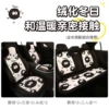 Briquettes [nine-piece set]