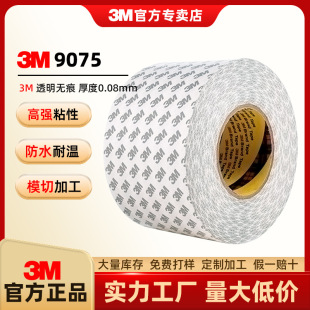 3m9075�p���z������ճ����͸���͜ط�ˮ�o���޼��p���z3m���zģ��
