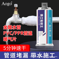 水道管漏れ修理接着剤金属溶接高温耐性 PVC パイプ接着剤修理接着剤防水漏れ修理鋳鉄鋳造接着剤